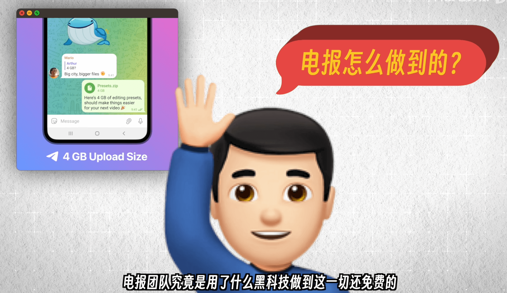 Telegram怎么做到的？