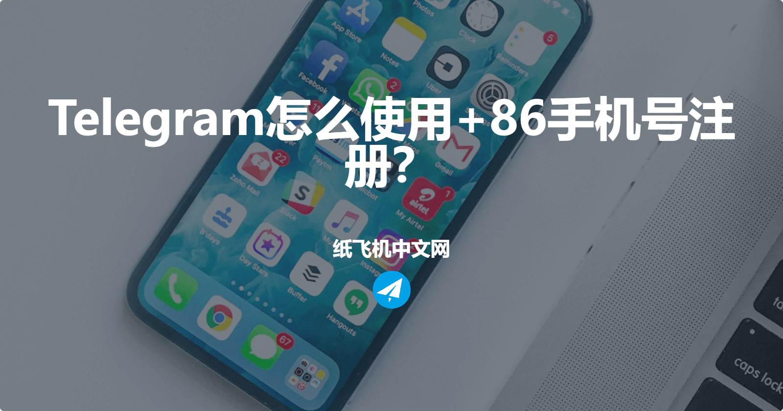 Telegram怎么使用+86手机号注册？